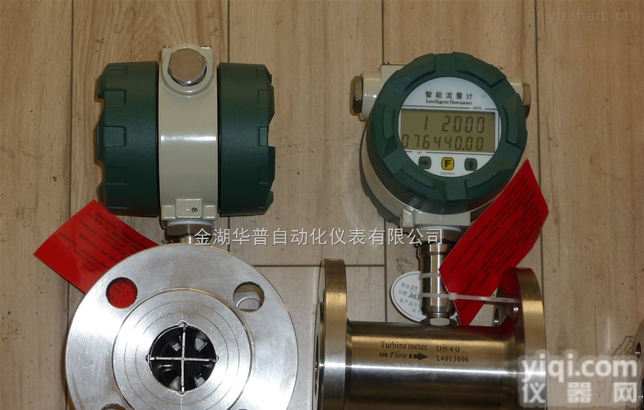 GPRS无线<em>远传</em><em>流量计</em>  DN32GPRS无线<em>远传</em><em>流量计</em>