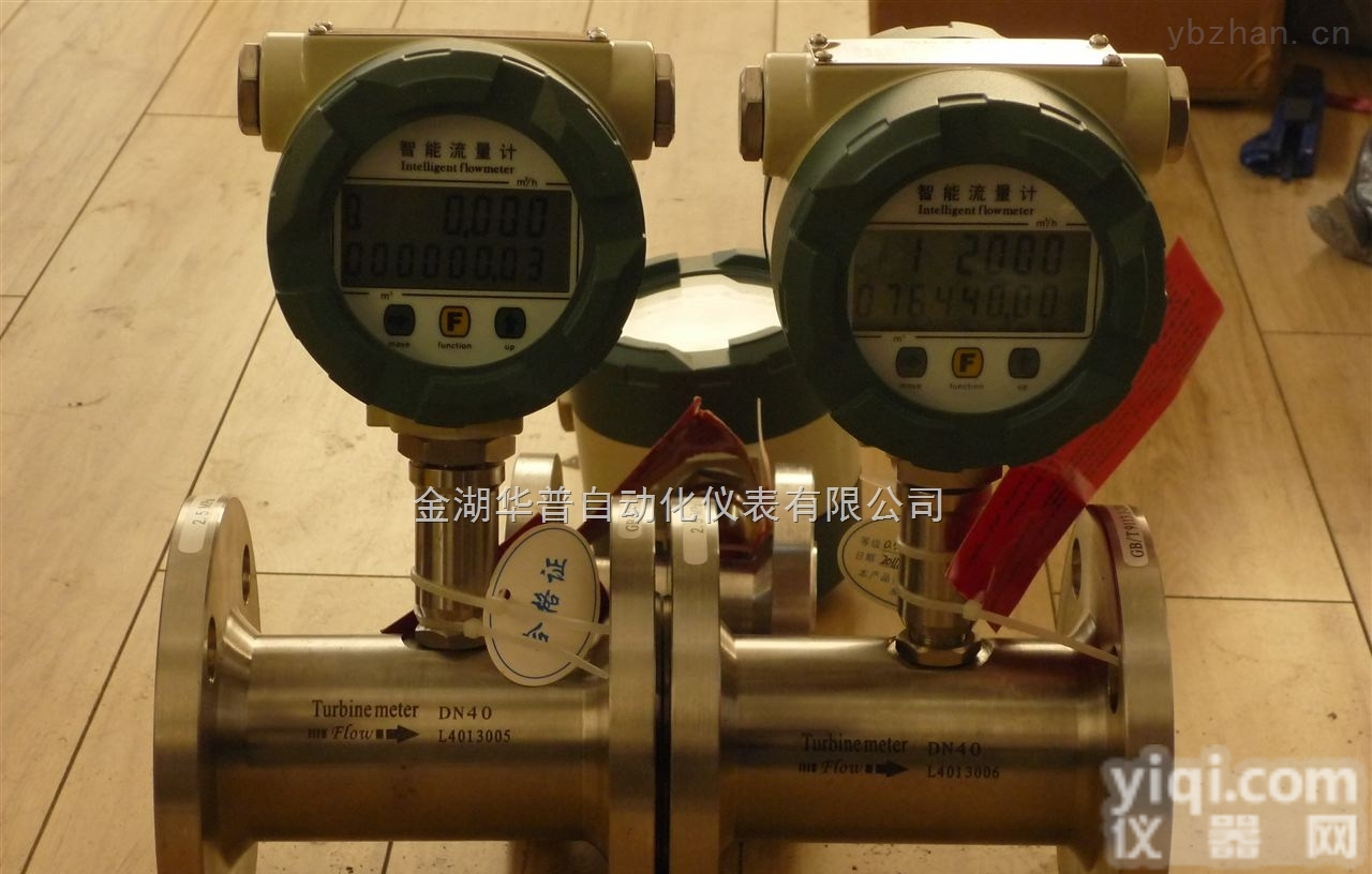 DN25无线<em>远传</em><em>流量计</em>  DN25GPRS无线<em>远传</em><em>流量计</em>