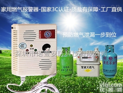 燃气<em>报警器</em>  3C燃气<em>报警器</em>-家用<em>消防</em>认证<em>报警器</em>厂家直销