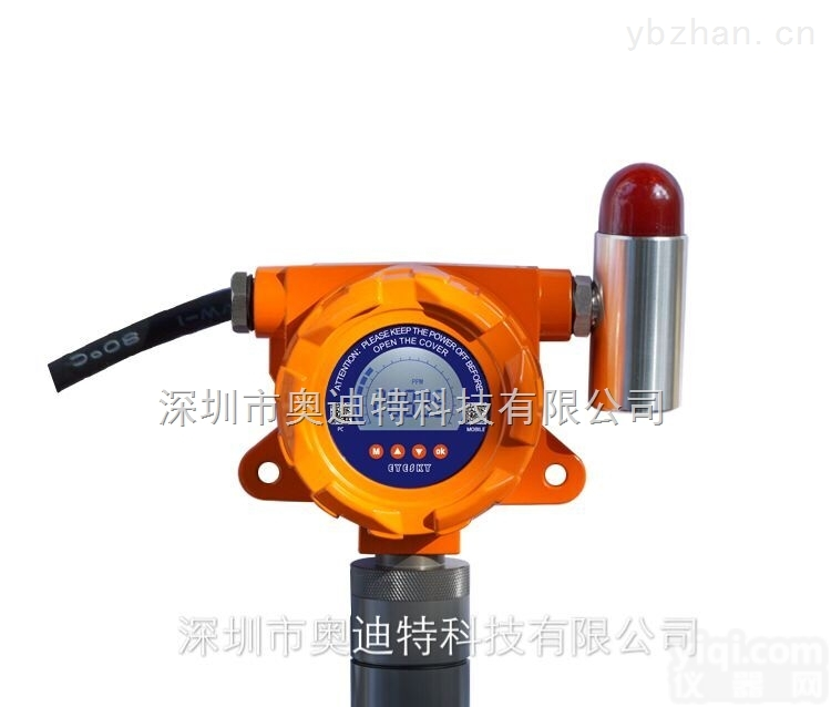 ADT900W-O3  臭氧泄漏报警器