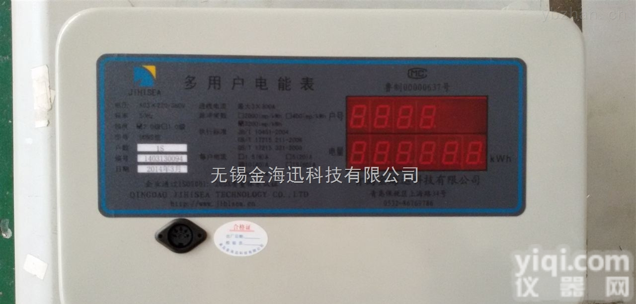 <em>DDNSK</em>-F  <em>DDNSK</em>-F多用户集中式<em>预付费</em><em>电能表</em>