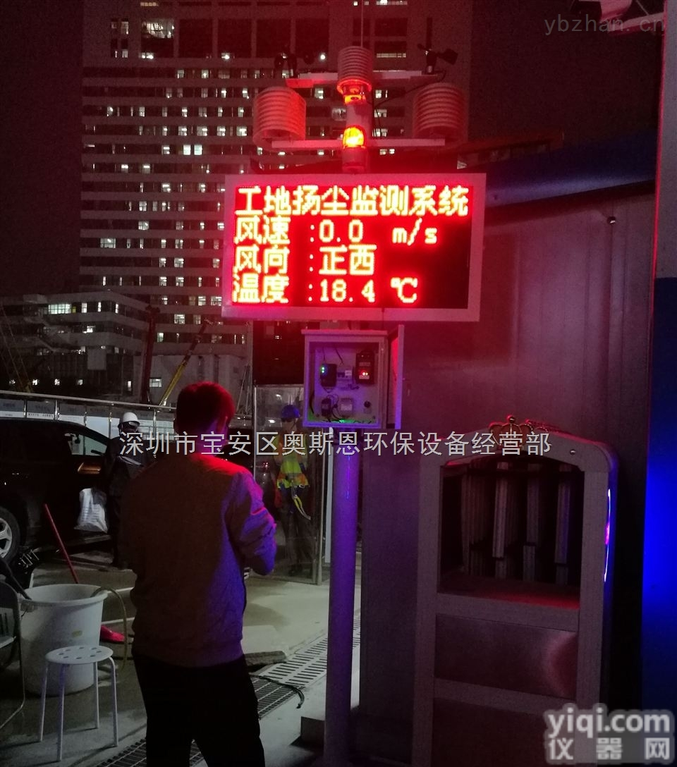OSEN-YZ  <em>东莞</em>工地<em>扬尘</em>检测仪 <em>搅拌站</em>TSP噪声在线监控