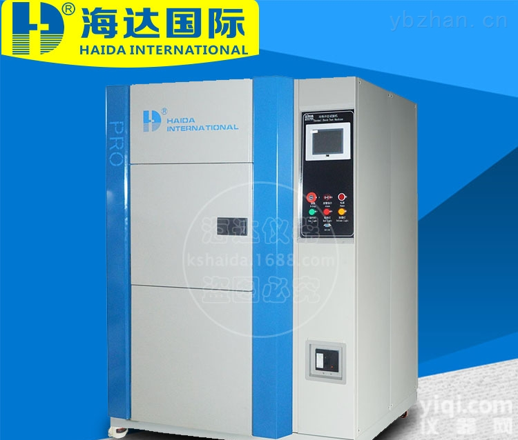 HD-E703  <em>冷热</em>冲击箱 三<em>箱式</em>智能控温<em>冷热</em>冲击试验箱
