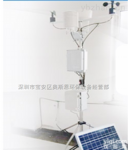 OSEN-Q户外气象监测系统 大气环境<em>气象站</em><em>监测仪</em>