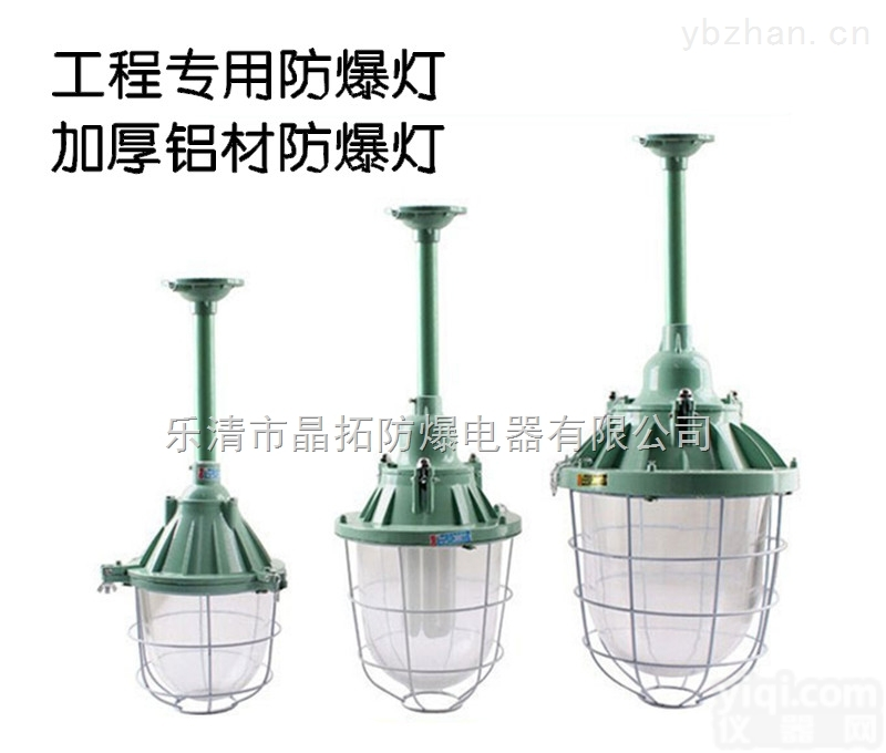 100W<em>防爆</em>灯  隔爆型防水<em>防爆</em>灯<em>荧光灯</em>