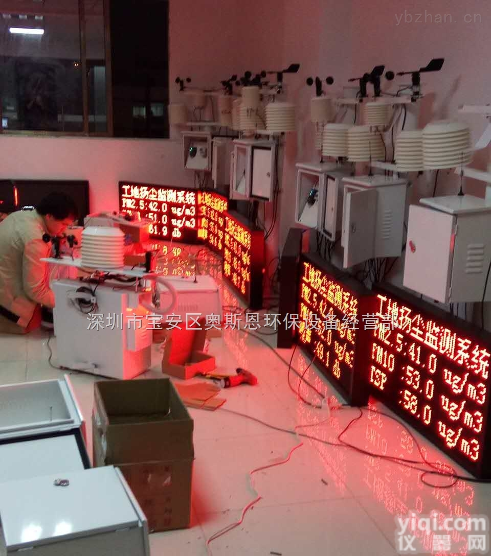 工地<em>扬尘</em><em>噪声</em>实时监测系统 <em>扬尘</em>污染<em>监控设备</em>