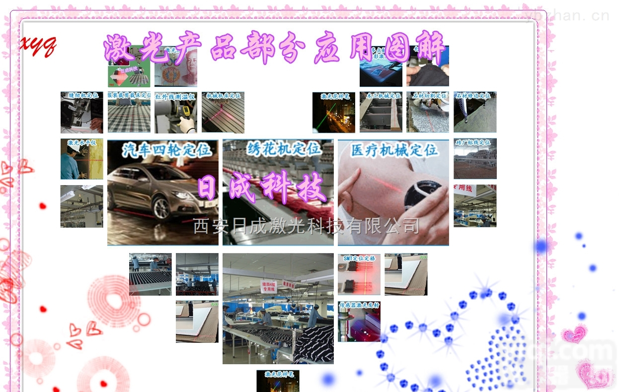 RL650-50G3  红光一字<em>激光</em><em>划线</em>仪