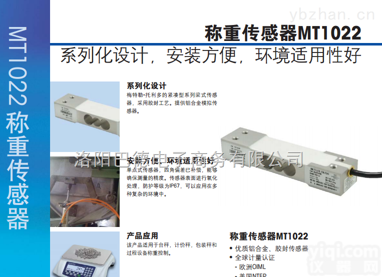 MT<em>1022</em>-10KG  MT<em>1022</em>-10KG MT<em>1022</em>-10KG称重传感器