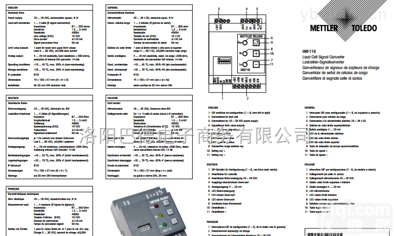 IND110<em>放大器</em>  托利多<em>称重</em>传感器IND110<em>放大器</em>