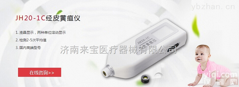 QL1200B  <em>齐力</em>QL1200B经皮<em>黄疸</em>仪可存储打印数据的<em>黄疸</em>检测仪