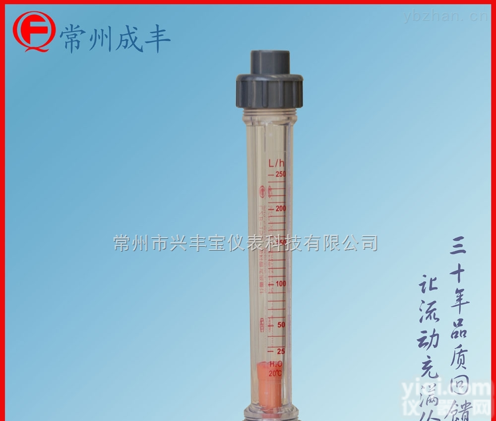 包邮<em>包税</em><em>镇江</em>塑料管浮子流量计