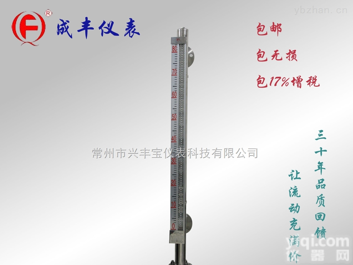包邮<em>包税</em><em>兰州</em>远传磁性浮子液位计 不锈钢材质【成丰仪表】厂家选型 可动法兰连接