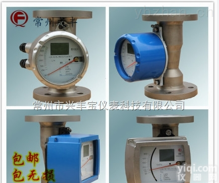 包邮<em>包税</em><em>泰州</em>全不锈钢<em>流量计</em>【成丰仪表】金属管浮子<em>流量计</em>液晶能带远传