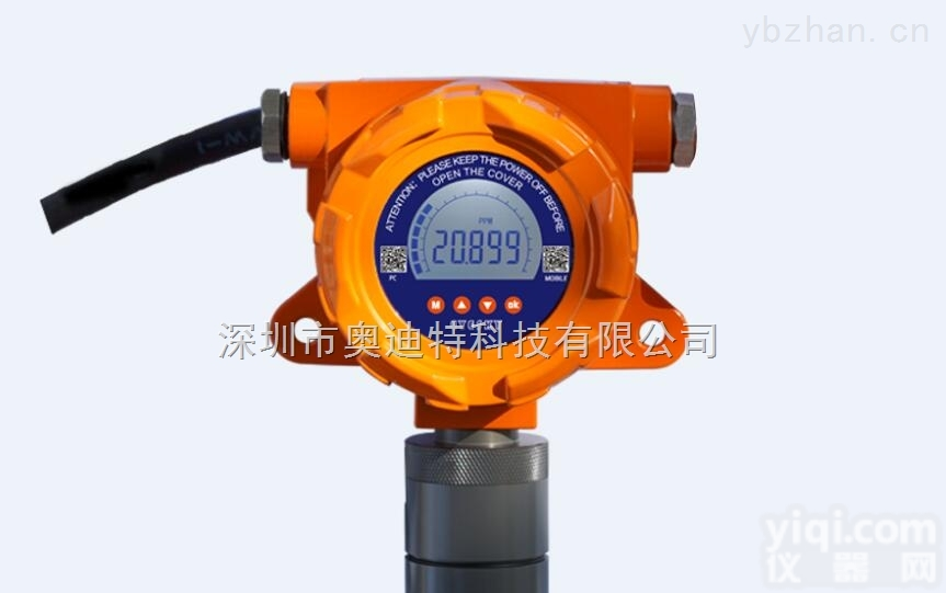 ADT800W-O3  奥迪特在线式臭氧气体检测仪
