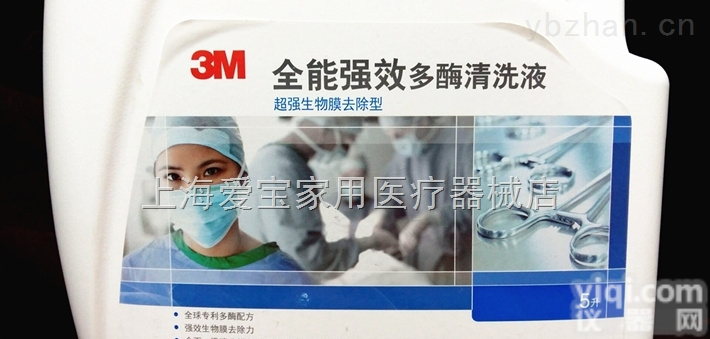 70508  <em>3M70508</em>全能GX多酶清<em>洗液</em>5升