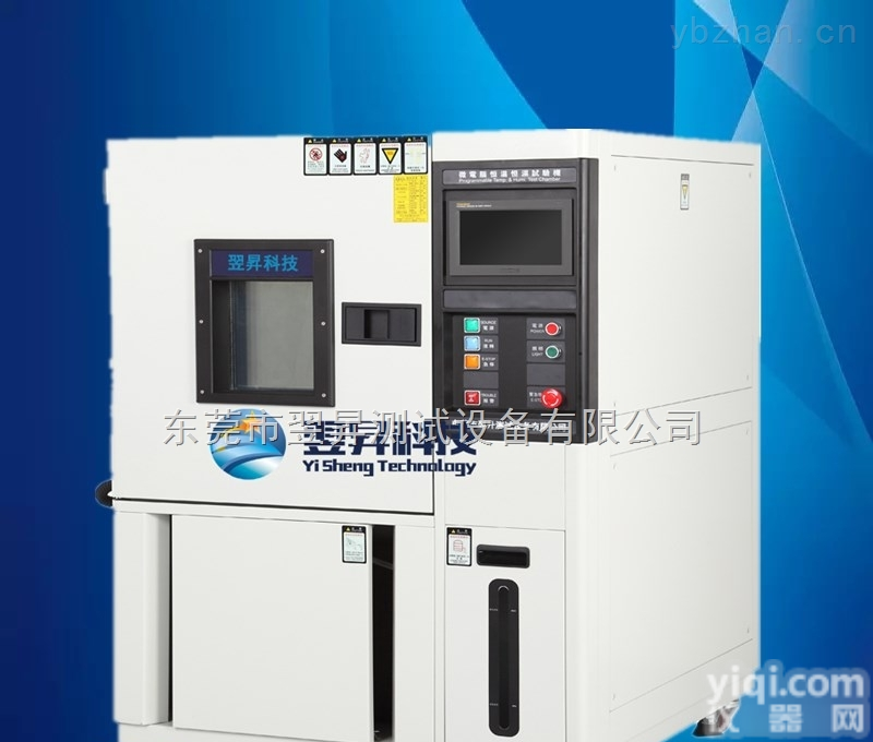 高低温试验箱恒温恒湿<em>试验机</em>调温<em>调湿</em>实验箱