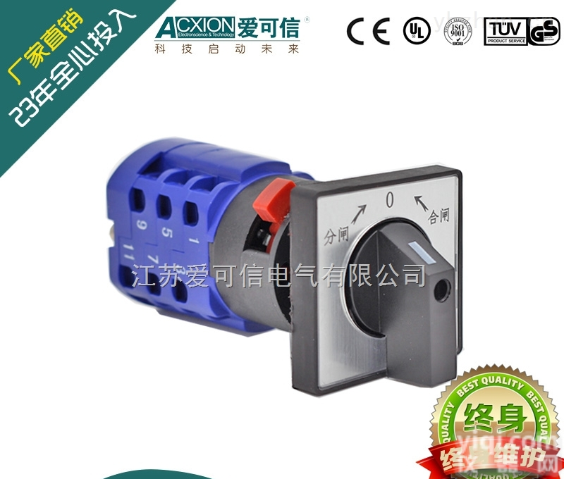 <em>江苏</em>爱可信 <em>转换开关</em>厂家 设备<em>转换开关</em>