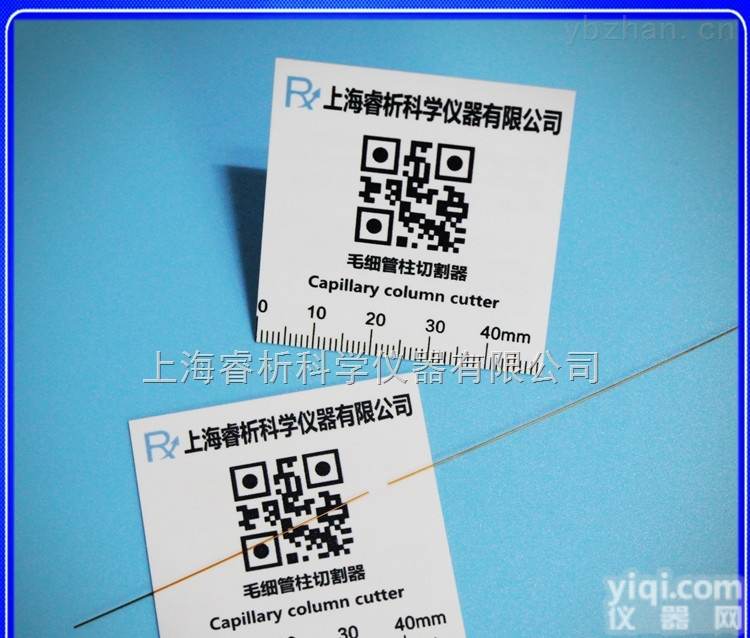 上海睿析供应实验室专用<em>毛细管</em>柱切<em>割刀</em>