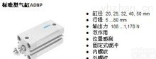 ADNP-20-25-A-P-A  德国festo <em>费斯托</em>标准<em>气缸</em>ADNP,festo<em>气缸</em>型号