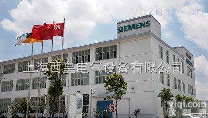 <em>西门子</em><em>陕西</em><em>代理商</em>