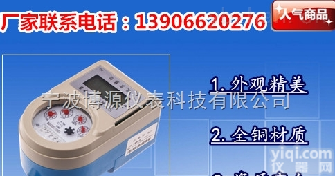 <em>郑州</em>智能<em>水表</em>价格vs智能<em>水表</em>报价