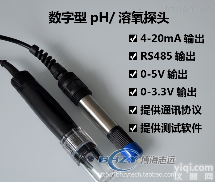 DPB-300  溶氧pH一体<em>传感器</em>DPB-300溶氧<em>电极</em>4-20mA 485 0-5V pH<em>电极</em>