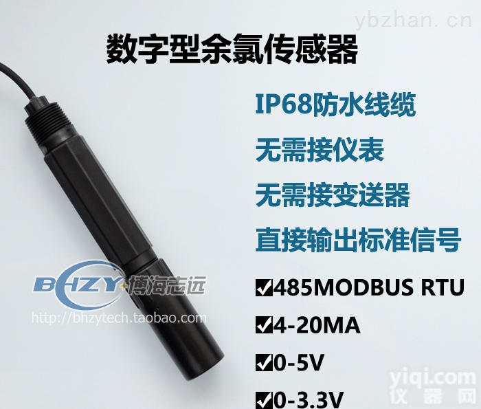 CLB  余氯电极CLB-300余氯探头485 4-20mA 0-5V<em>余氯传感器</em>泳池自来水厂