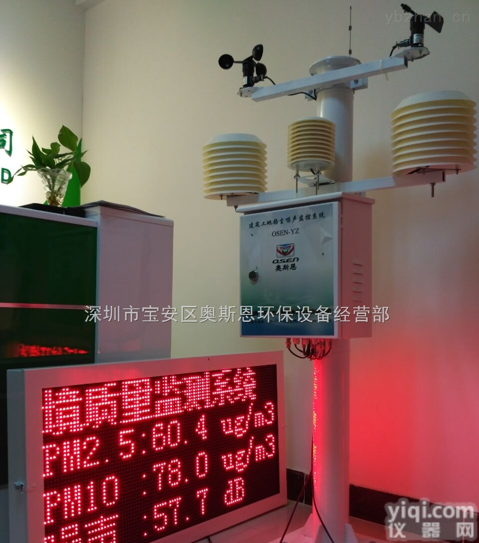 工地大气环境污染监测、<em>扬尘</em>pm10.pm2.5<em>噪声</em>监测