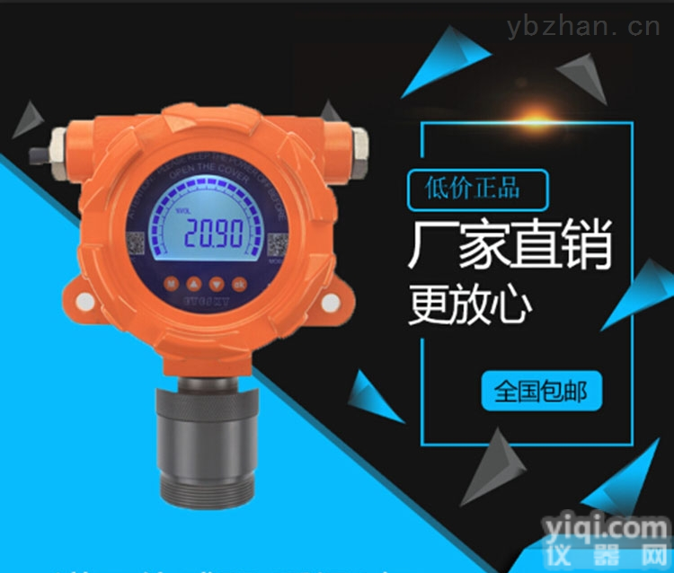 ES10B11-EX  单点式可燃气性<em>气体</em>报警燃气<em>泄漏</em>报警器