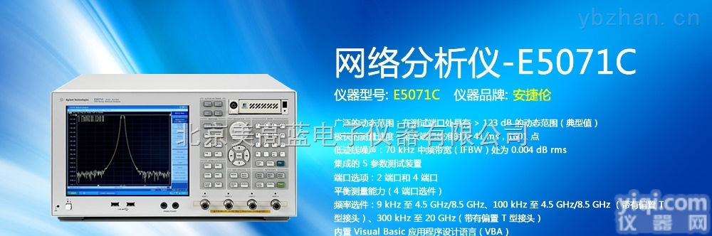 <em>E5100A</em><em>网络</em><em>分析仪</em>  <em>E5100A</em><em>网络</em><em>分析仪</em>