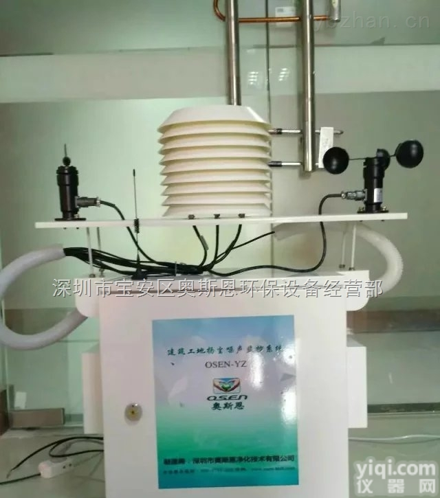 新易简型<em>扬尘</em>噪声监测、<em>风速</em>、风向、温湿度、大气压在线监测