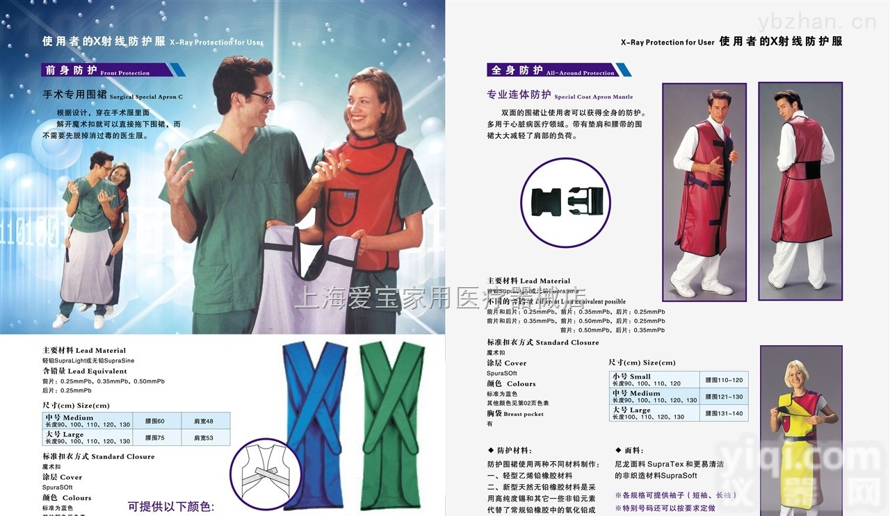 0.5mmpb  <em>德国</em><em>射线</em>前身单面防护服0.5mmpb