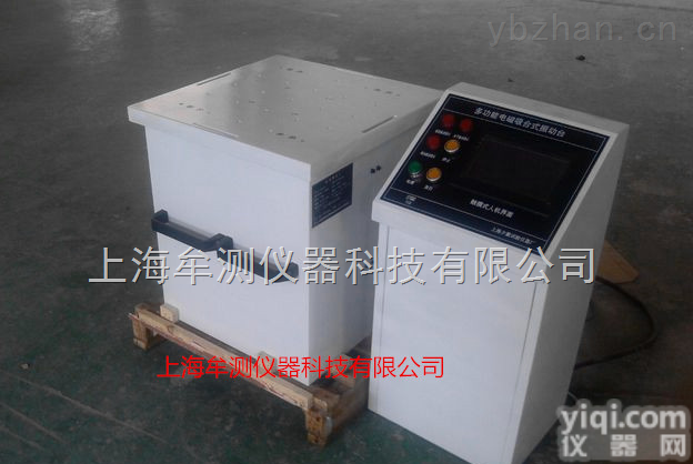 可定制  振动台<em>垂直</em>+水平+<em>纵向</em>