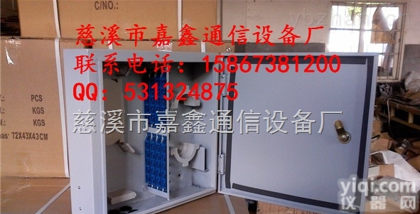 ZG电信<em>光缆</em><em>配线</em>箱<em>光缆</em>分线盒<em>光缆</em>分纤箱