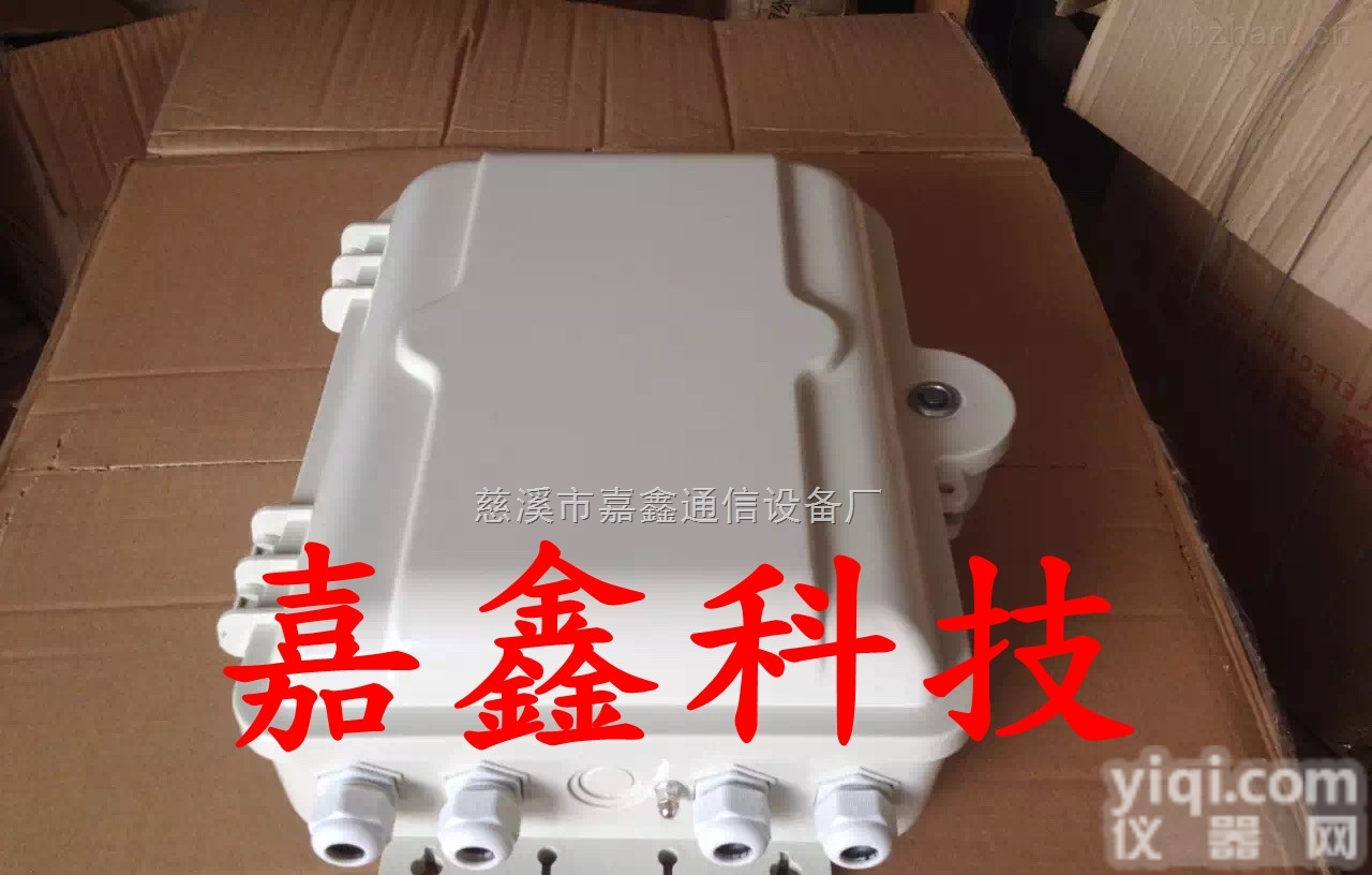 供应河北<em>广电网</em>络96芯光纤宽带网络光纤分纤箱