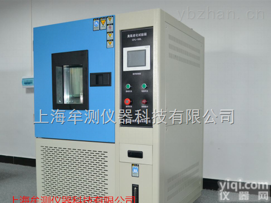 可定制  臭氧老化试验箱（触摸屏）