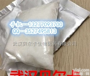 50-41-9  枸橼酸氯米芬<em>原料药</em>/厂家直供/zui新<em>行情价格</em>