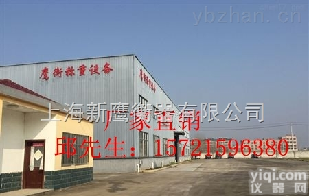 scs  ノ<em>象山</em><em>地磅</em>《1-200吨》<em>象山</em><em>地磅</em>厂