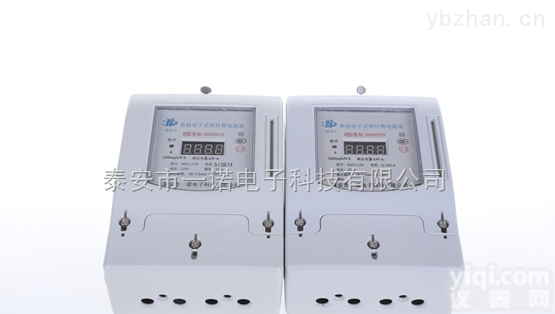 <em>单相</em><em>预付费</em>电表  威海<em>单相</em><em>预付费</em>电表