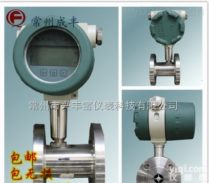 包邮包税<em>安徽</em>涡轮流量计【成丰仪表】OEM/ODM贴Pai定制测量液体精度高<em>品质保证</em>