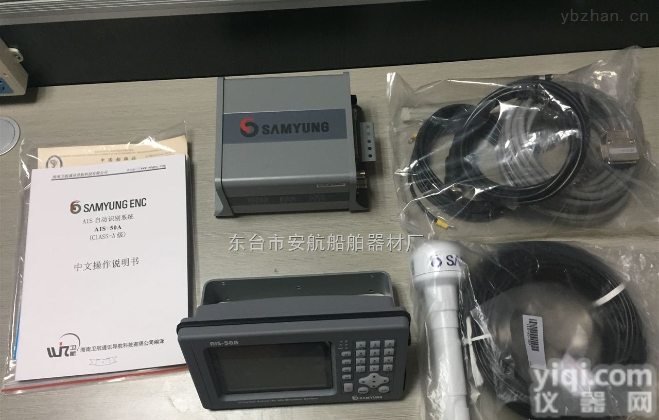 AIS-50A<em>船舶</em><em>自动识别</em><em>系统</em>