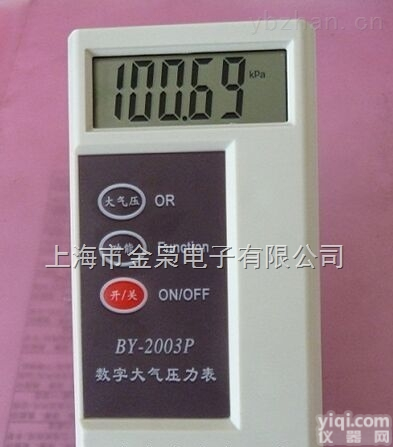 BY-2003P <em> 数字大气压力表BY-2003P</em>【新！新！新！】