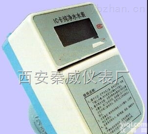 LXS-15-50  IC卡<em>预付费</em>智能纯净水<em>水表</em>