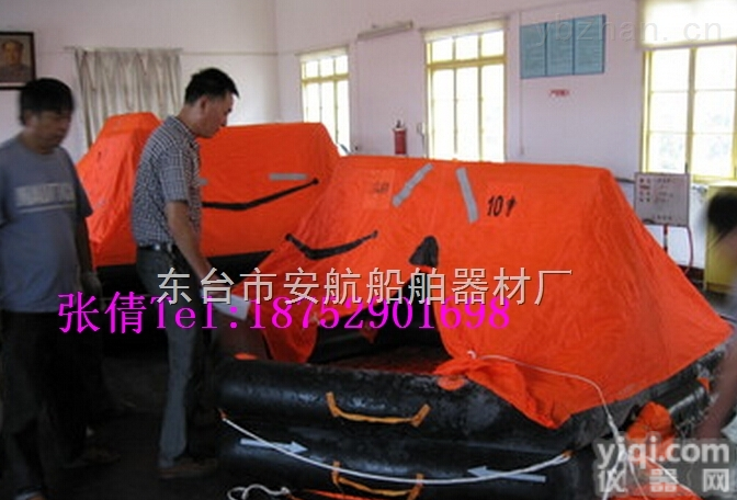 HYF-U（I）10游艇<em>气胀</em><em>救生筏</em>