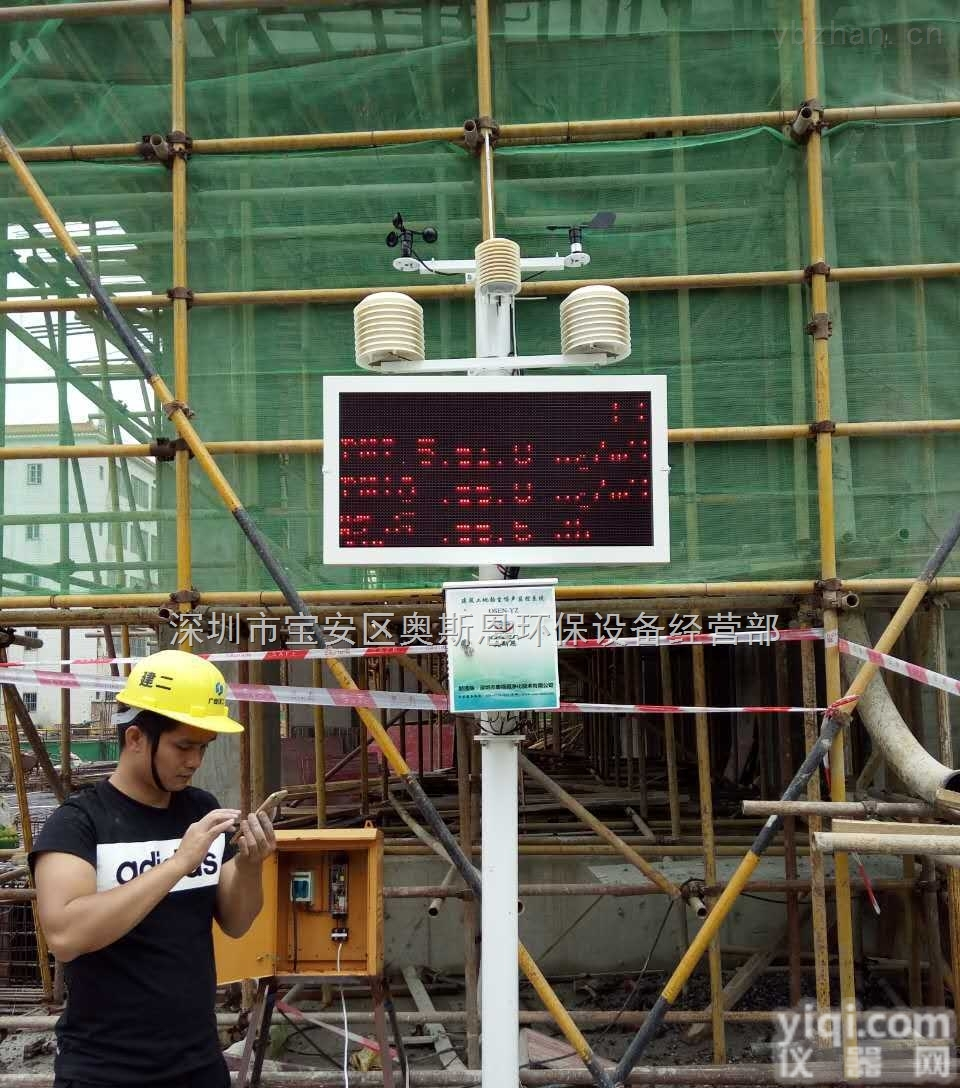 建筑工地 道路扬尘 噪声<em>监测</em> 风速 风向 <em>温湿度</em>在线<em>实时</em>自动<em>监测</em>