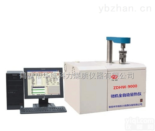 <em>ZDHW</em>-9000  2017年zui新<em>量热仪</em>报价<em>ZDHW</em>-9000，华维科力