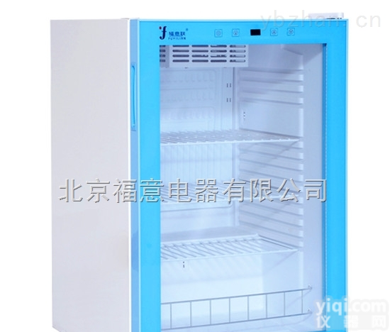 医用<em>冷藏柜</em>有效<em>容积</em>828升