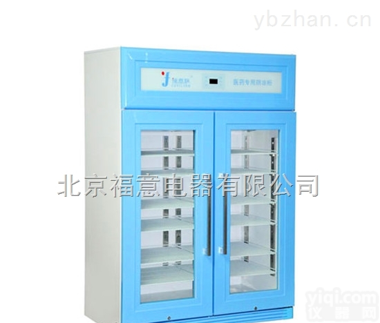 报废<em>血液</em><em>贮存</em>冰箱