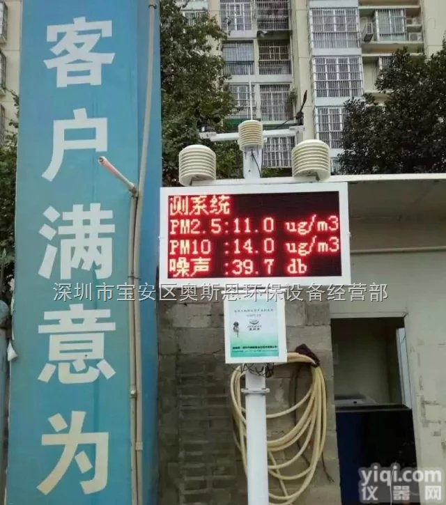 济南工地<em>扬尘</em>监测系统 济南建筑施工<em>扬尘</em>与<em>噪声</em>治理措施