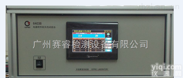 64DN-XX  <em>继电器</em>电<em>耐久</em>性<em>试验台</em>